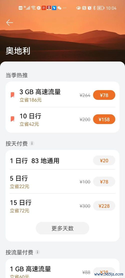 华为手机怎么下载易欧健康_易欧交易所下载地址在哪找到啊