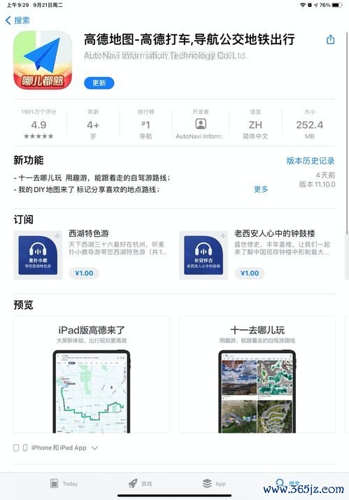 欧易app苹果版下载_欧易交易平台app官网
