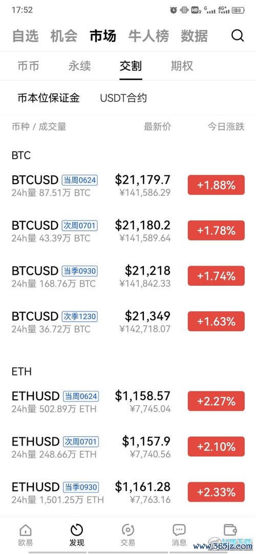 欧易官网下载不软件_欧易交易所官方下载安装 欧易官网下载不软件_欧易交易所官方下载安装